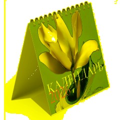 Календарь-домик настольный 2026 Attache, Цветы, 120х110 - фото 7