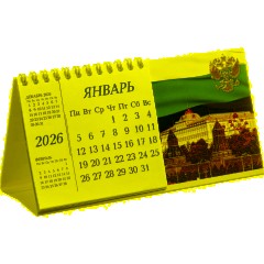 Календарь-домик настольный 2026 Atache, Госсимволика, 190х100 - фото 2