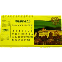 Календарь-домик настольный 2026 Atache, Госсимволика, 190х100 - фото 4