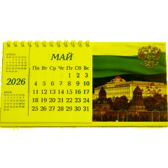 Календарь-домик настольный 2026 Atache, Госсимволика, 190х100 - фото 7