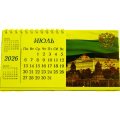 Календарь-домик настольный 2026 Atache, Госсимволика, 190х100 - фото 9