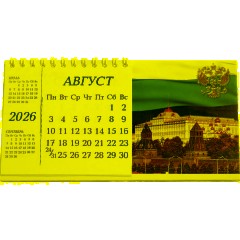 Календарь-домик настольный 2026 Atache, Госсимволика, 190х100 - фото 10