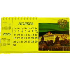 Календарь-домик настольный 2026 Atache, Госсимволика, 190х100 - фото 13