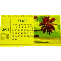 Календарь-домик настольный 2026 Attache, Пейзаж, 190х100 - фото 5