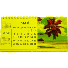 Календарь-домик настольный 2026 Attache, Пейзаж, 190х100 - фото 7