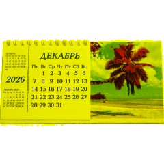 Календарь-домик настольный 2026 Attache, Пейзаж, 190х100 - фото 14