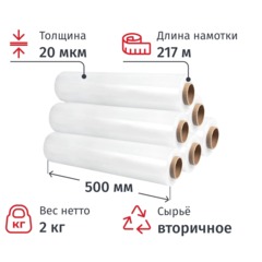 Стрейч-пленка втор.сыр для ручн.уп 20мкм 50см 217м 2кг нетто белая(6 шт/уп)