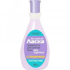 Жидкость для снятия лака Волшебная Ласка без ацетона с глицерином 100 мл