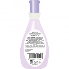 Жидкость для снятия лака Волшебная Ласка без ацетона с глицерином 100 мл - фото 2