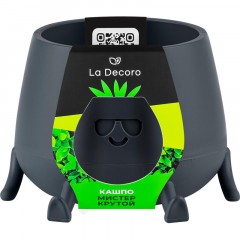 Кашпо Мистер Крутой (0,6л) Цв. Антрацит (Арт. КШ-1851) - фото 3