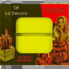 Кашпо Фиори (0,45л) Цв. Белый (Арт. КШ-0510) - фото 4