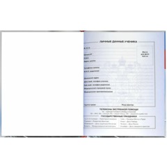 Дневник школьника СИМВОЛИКА МЕДВЕДЬ 7БЦ,А5+,48л,глянц. 69756 - фото 4
