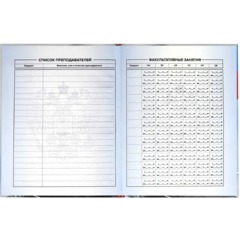 Дневник школьника СИМВОЛИКА МЕДВЕДЬ 7БЦ,А5+,48л,глянц. 69756 - фото 5