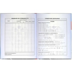 Дневник школьника СИМВОЛИКА МЕДВЕДЬ 7БЦ,А5+,48л,глянц. 69756 - фото 9
