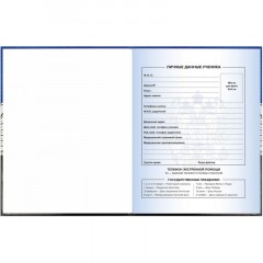 Дневник школьника  ГЕРБ А5+,48л,глянц.66841 - фото 4