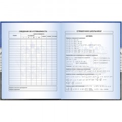 Дневник школьника  ГЕРБ А5+,48л,глянц.66841 - фото 8