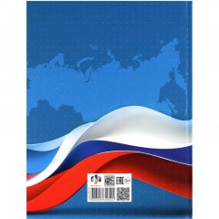 Дневник школьника СИМВОЛИКА ФЛАГ 7БЦ,А5+,48л,глянц. 69753 - фото 10
