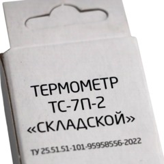 Термометр универсальный ТС-7П-2 Складской -20 С до +70 С - фото 8