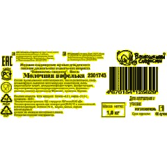 Вафли Молочная вафелька Ванюшкины сладости дет.пит. 1кг/уп - фото 3