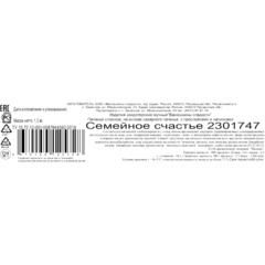 Печенье Семейное счастье Ванюшкины сладости сахарное с нач 1,3кг/уп - фото 3