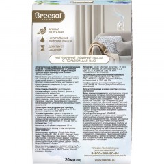 Аромадиффузор электрический Breesal  Весенний букет 20 мл, ELDF002 - фото 2