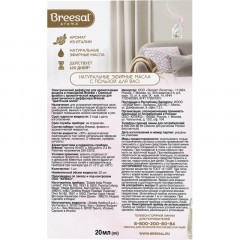 Аромадиффузор электрический Breesal  Цветочная аллея 20 мл, ELDF009 - фото 2