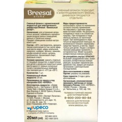 Наполнитель сменный флакон д/элек.диф Breesal Ванильный десерт 20мл,ELDF006 - фото 2