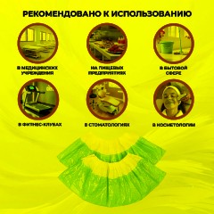 Бахилы п/э Elegreen,с дв.подошвой бело-синие, 2,6 г,950пар/уп - фото 4