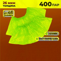 Бахилы п/э Elegreen Особопр.(с2.р),дв,син,ГППНД2-8/18/2р-С-С,6,2г,350пар/уп - фото 2