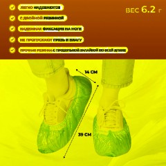 Бахилы п/э Elegreen Особопр.(с2.р),дв,син,ГППНД2-8/18/2р-С-С,6,2г,350пар/уп - фото 3