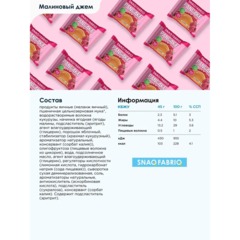 Печенье панкейк SNAQ FABRIQ с начинкой Малиновый джем без сах, 45г - фото 4