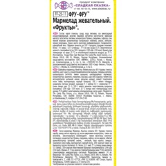 Мармелад жевательный Фру-Фру фрукты, 80гx12шт/уп, FF-25-11 - фото 2