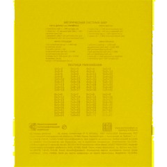 Тетрадь 12л. клетка, офсет №1 012ту11с5 200шт/уп - фото 8