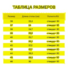 Галоши цв.черный/камуфлированный мод. 116/01 М (,р.46) ЭВА утепленные - фото 7