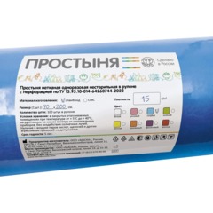 Простыня в рулоне 70х200, спанбонд, голубой (100шт/рул) 4 рул/уп, Sense - фото 3