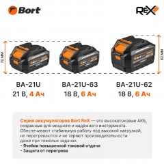 Аккумулятор (батарея) BORT BA-21U-62 Аккумулятор (батарея) BORT BA-21U-62 - фото 3