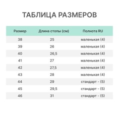 Тапочки (туфли) 'ис. кож'  чувяки 1-21-2  ,р.45 - фото 6