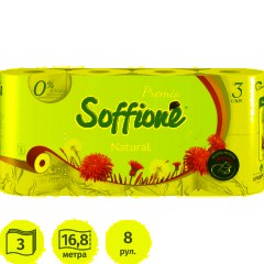Бумага туалетная Soffione Premio Natural 3сл, белая, 8 рул/уп