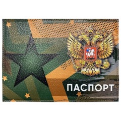 Обложка для паспорта из натуральной кожи,рисунок по коже Звезда - фото 3