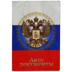 Обложка для автодокументов, ПВХ, принт Герб