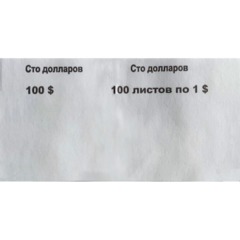Кольцо бандерольное номинал 1 $, 500 шт/уп