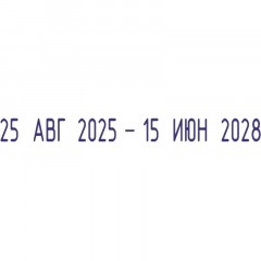Датер автоматический Colop Мини S120/DD шрифт 3,8 мм с двумя датами буквами - фото 3