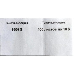 Кольцо бандерольное номинал 10 $, 500 шт/уп