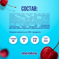 Жевательная резинка Mentos Pure Fresh вкус Вишня, банка, 54г - фото 2
