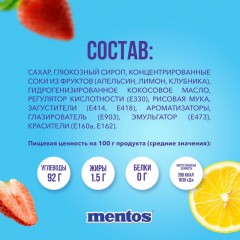 Драже жевательное Mentos Фрукты, 37,5гx24шт/уп - фото 4