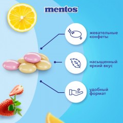 Драже жевательное Mentos Фрукты, 37,5гx24шт/уп - фото 5