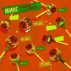 Карамель Chupa Chups PARTY PACK ассорти микс размеров и вкусов, пакет 321г - фото 2