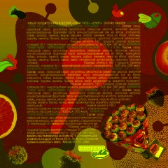 Карамель Chupa Chups букет 228 г - фото 6