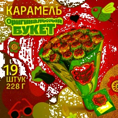 Карамель Chupa Chups букет 228 г - фото 7