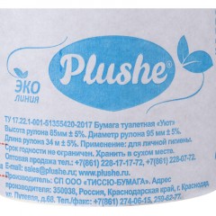 Бумага туалетная Plushe Уют 1сл 34м б/втулки 48рул/уп У - фото 4